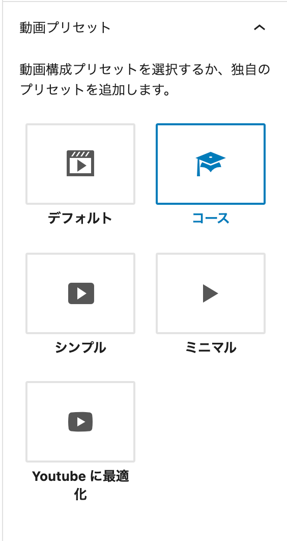 動画プレイヤーの UI カスタマイズ