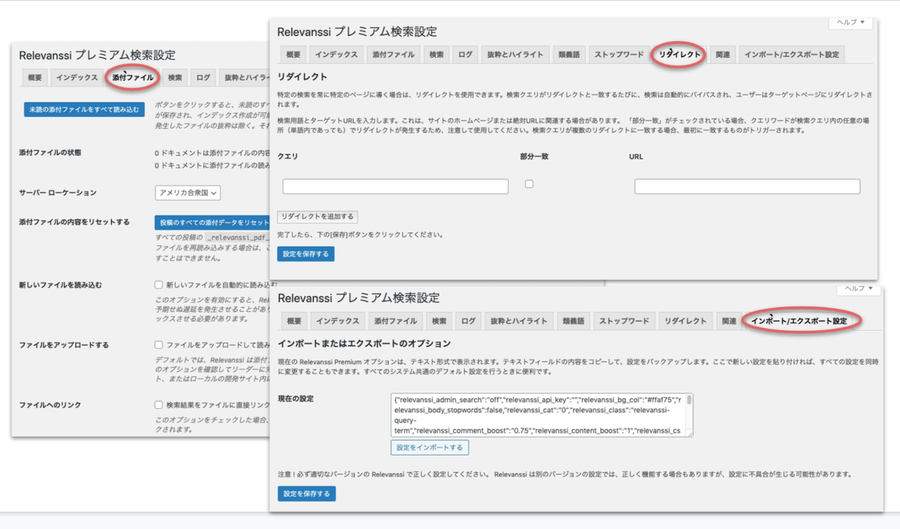 サイト内検索の主な機能