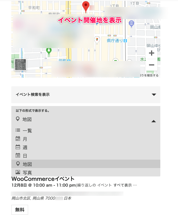 継続的な繰り返しのイベントを設定