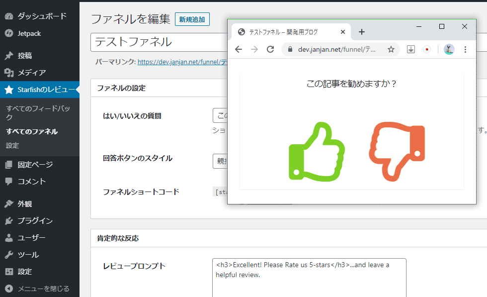 レビューを２ステップで投稿してもらえるように