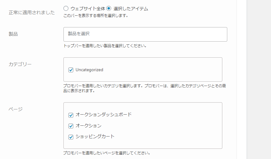 通知バーの表示場所も選択できる