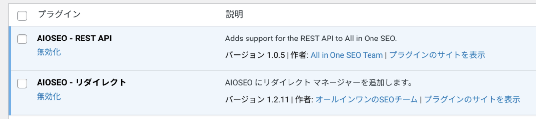 WordPress Rest API を介して SEO データを管理