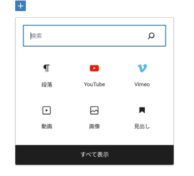 YouTube、Vimeo、HTML5ビデオのサポート