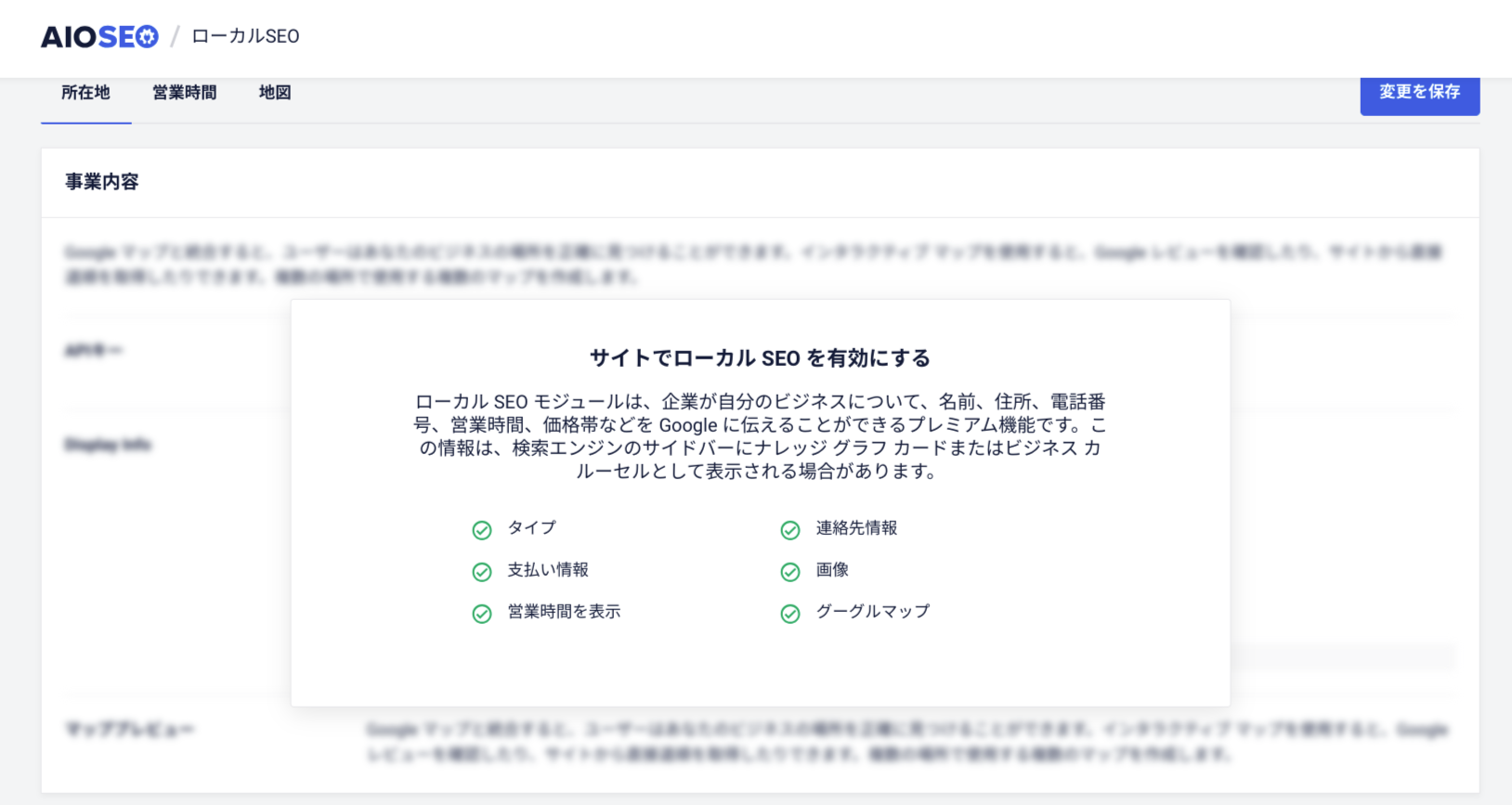 ローカルSEOとWooCommerce SEOのサポート