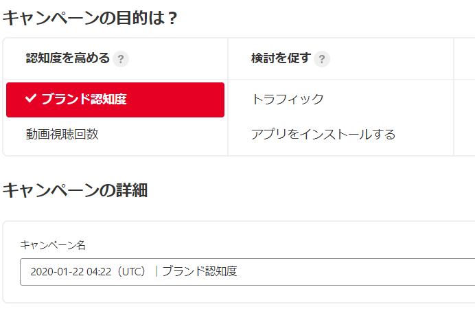 出品した商品は Pinterest 広告に出稿可能