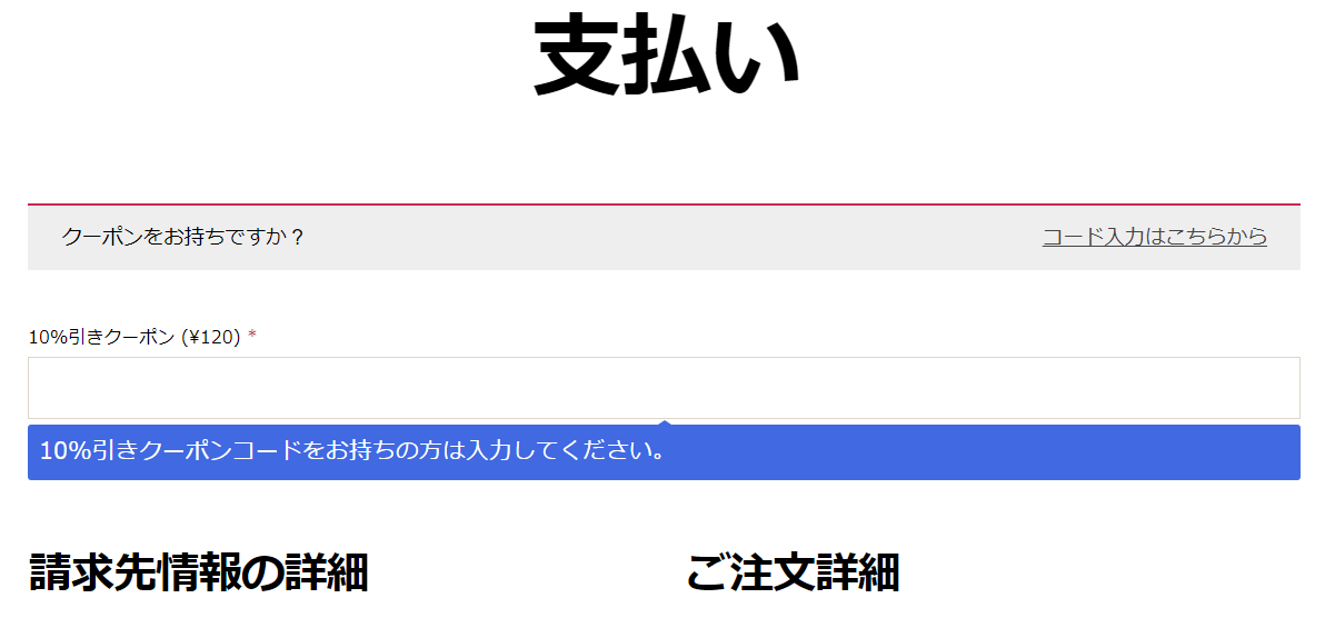 ショップにオプション商品を追加