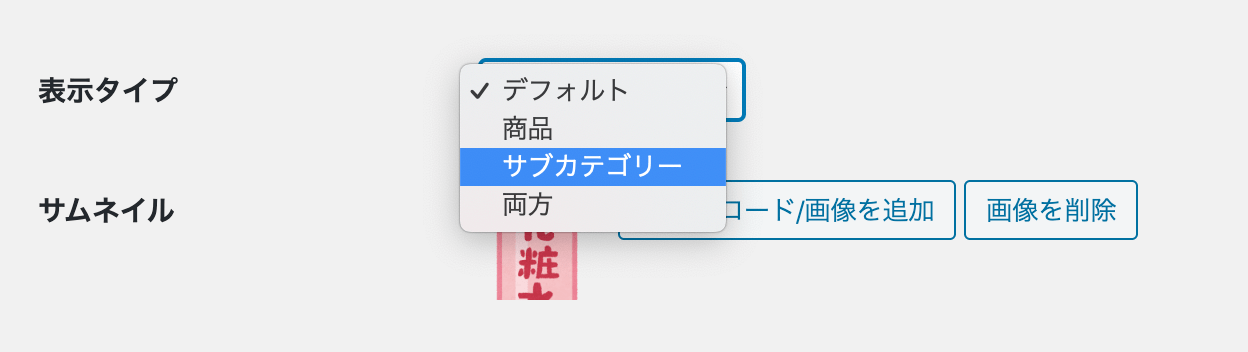 表示をカテゴリーごとにカスタマイズ表示をカテゴリーごとにカスタマイズ