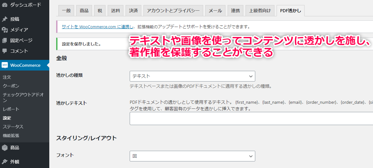 PDFやeBookに著作権表示