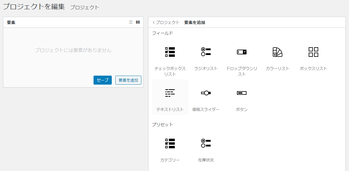 利用できる選択肢