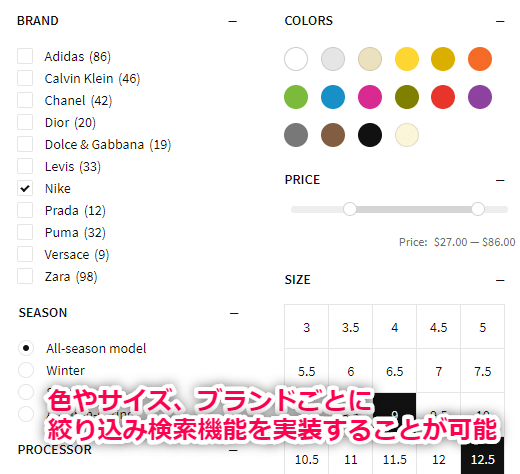 商品絞り込み検索を実装