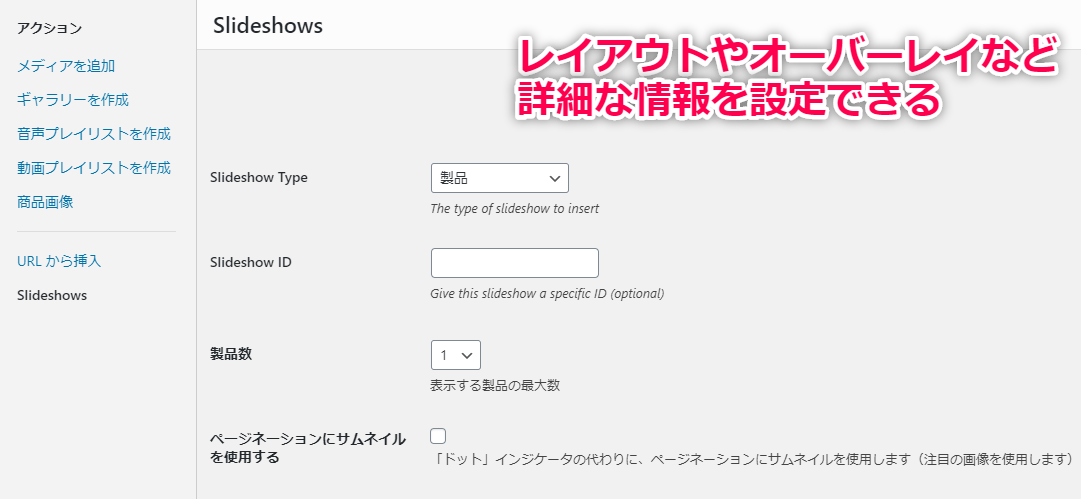 レイアウトやオーバーレイなどカスタマイズ性が高い