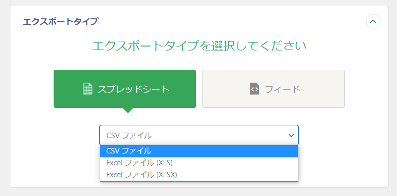 様々なデータをCSV、XML、エクセルファイルとしてエクスポート