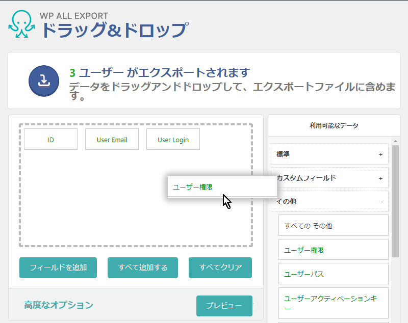 パスワードやユーザー権限などの設定も可能