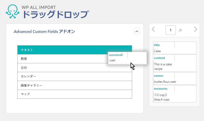 ACF のカスタムフィールドのデータ対応