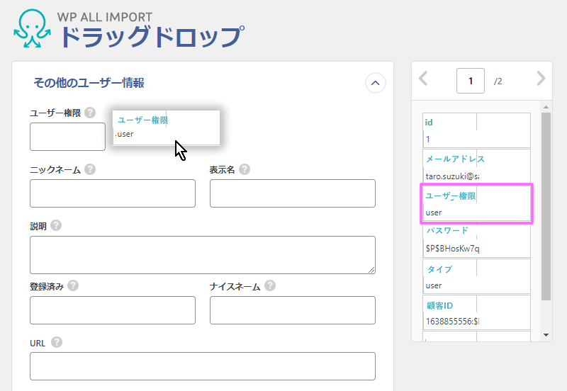 パスワードやユーザー権限などの設定も可能