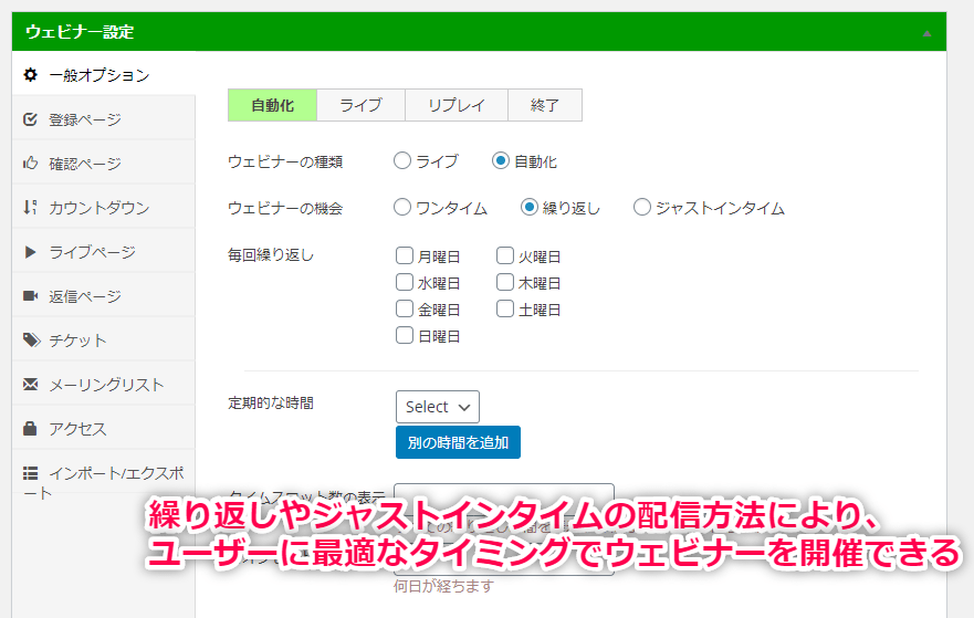 エバーグリーン・ウェビナー配信