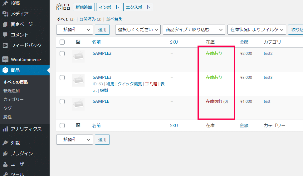 人気商品が一目瞭然