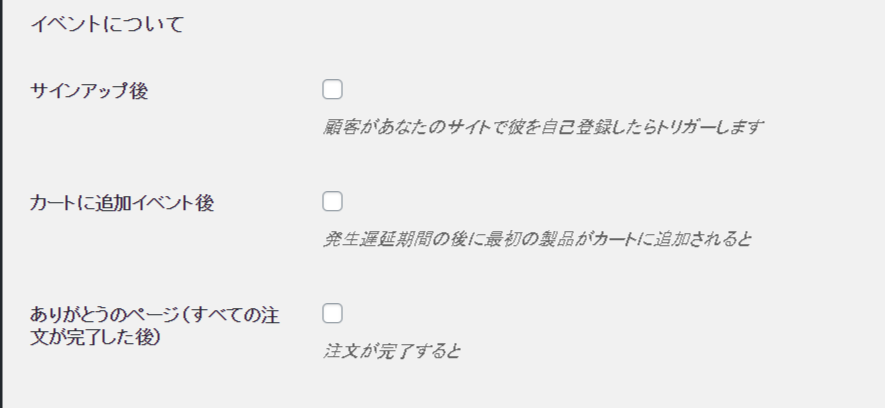 複数の表示タイミング設定