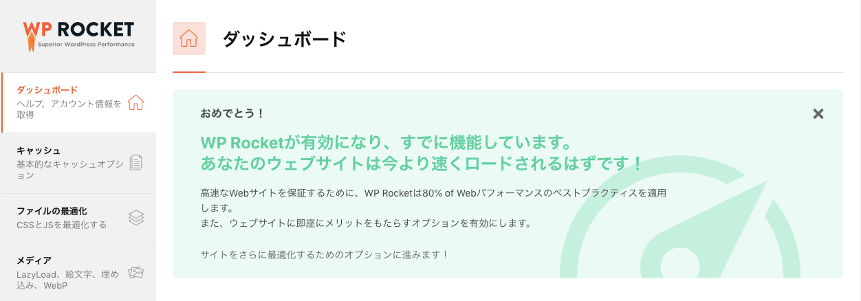 SEO対策にもサイト高速化は必須