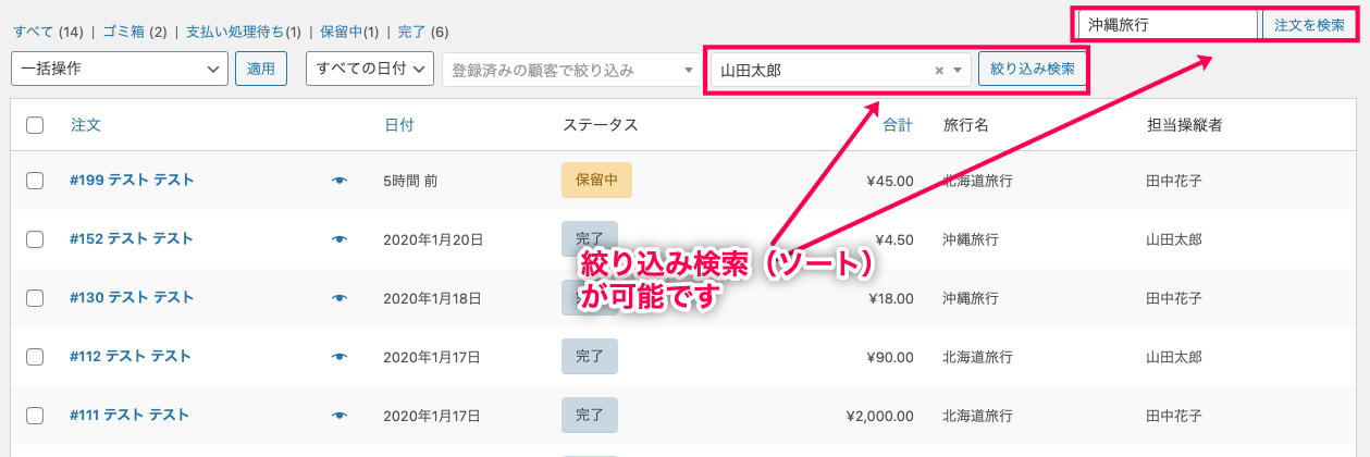 入力した情報を顧客に表示/非表示