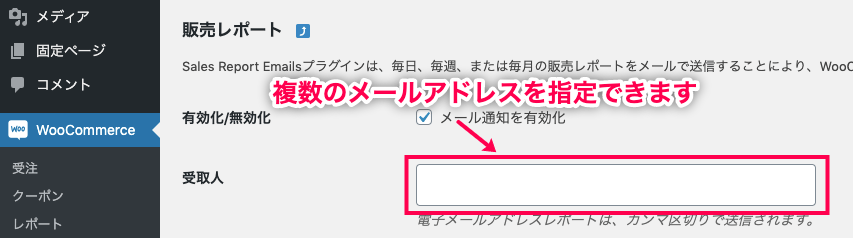 送信先の複数指定も可