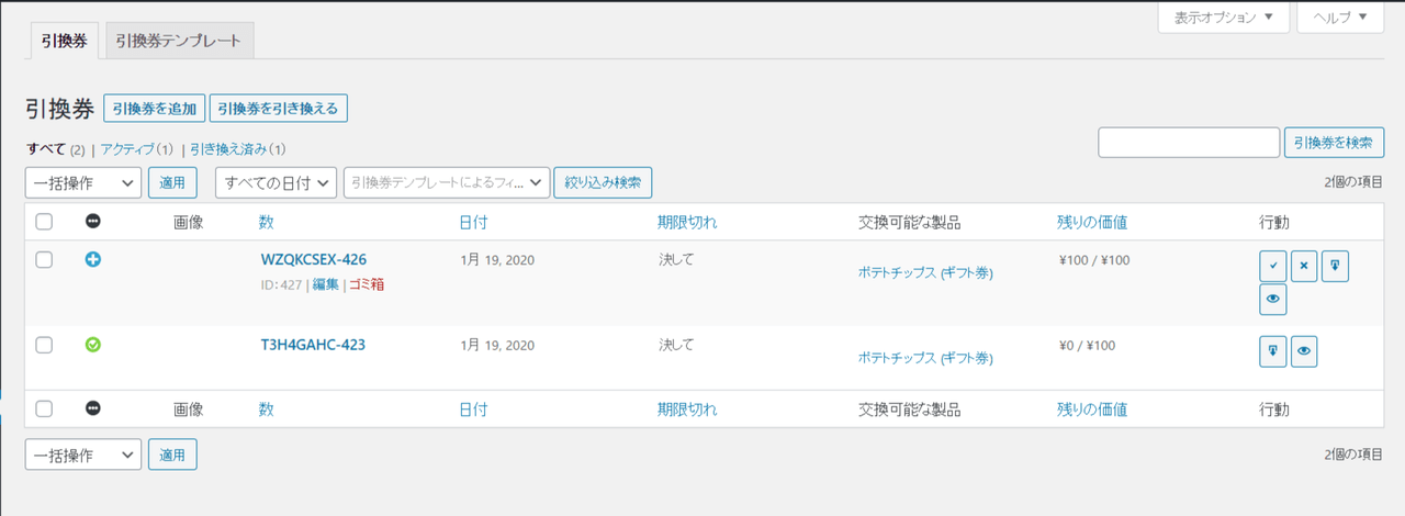 複数回利用することも可能