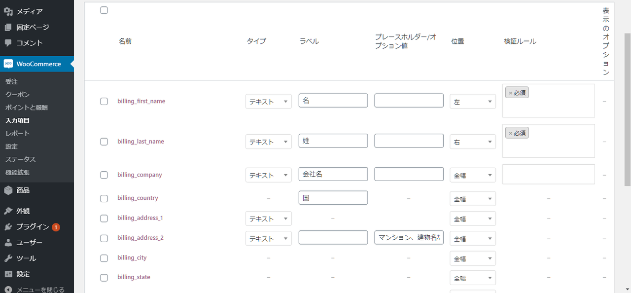 入力項目を自由にカスタマイズ