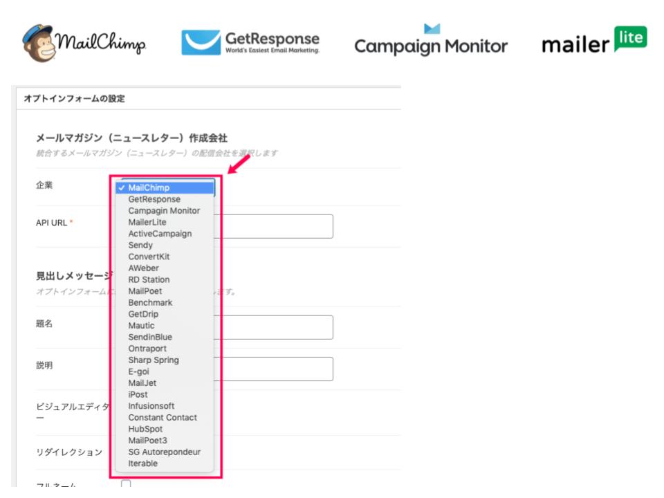 メルマガ配信サービスを自由に切り替えることができます。