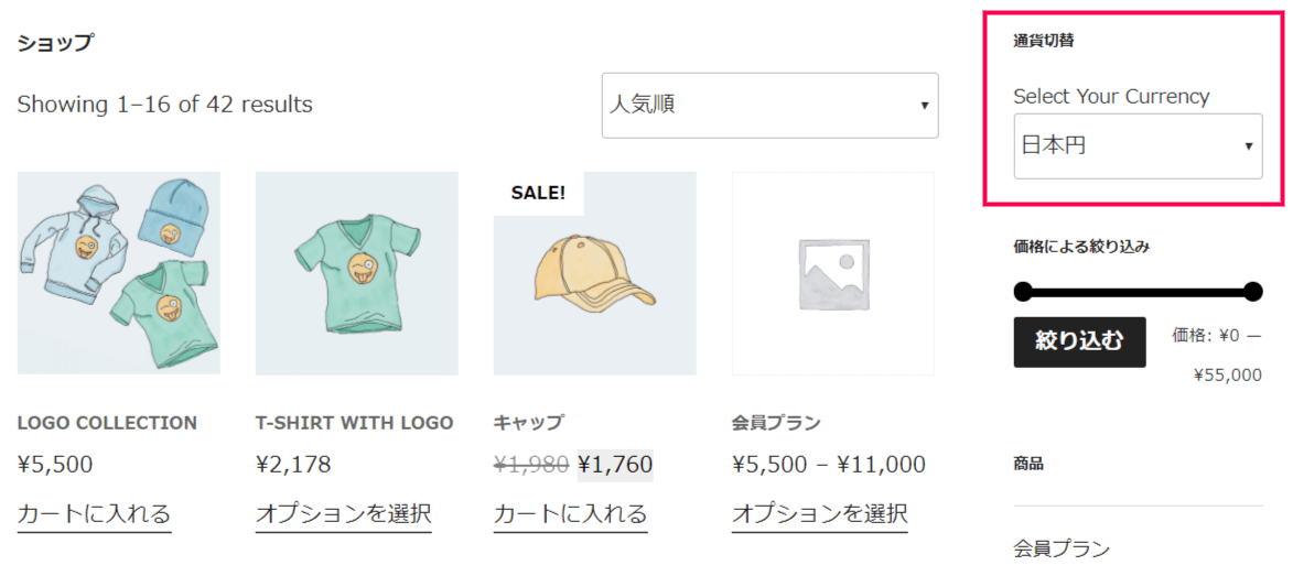 WooCommerce の商品価格を自動で通貨変換します