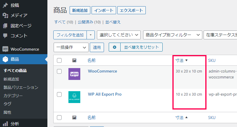 商品画面のカスタマイズ