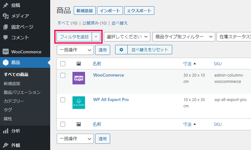 顧客データの項目編集