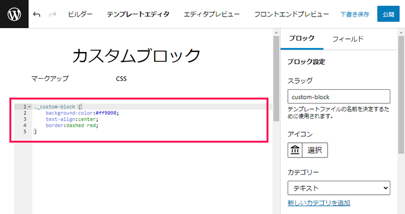 テンプレートの作成
