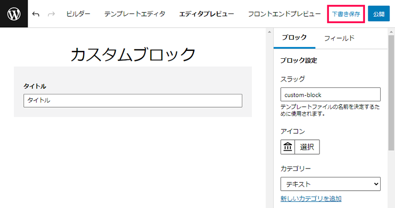 テンプレートの作成