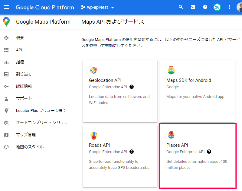 Google マップの口コミを取り込む方法