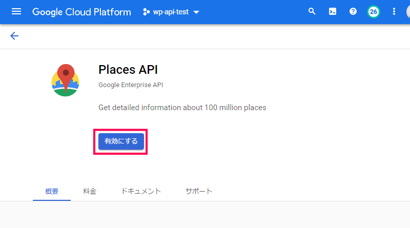 Google マップの口コミを取り込む方法