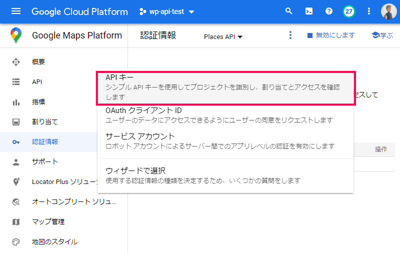 Google マップの口コミを取り込む方法