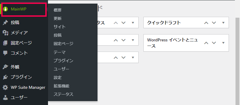 子サイトにファイルをアップロードする方法