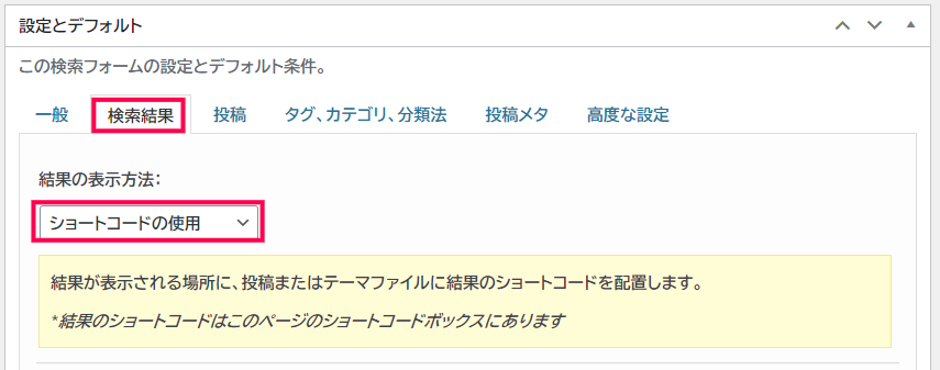 サイト内絞り込み検索