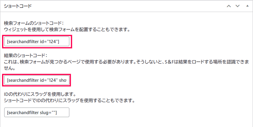 サイト内絞り込み検索