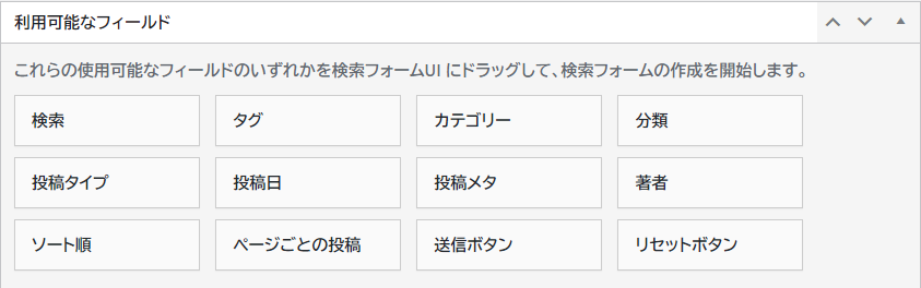 サイト内絞り込み検索