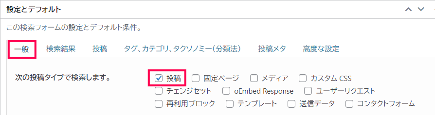 サイト内絞り込み検索