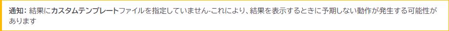 サイト内絞り込み検索