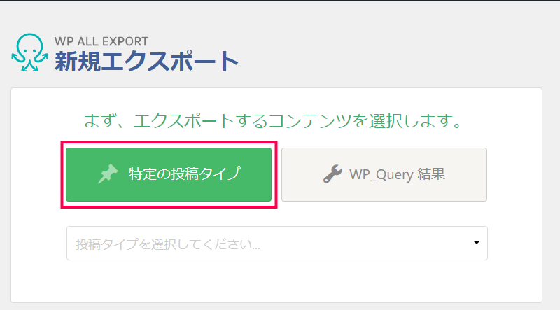 データをエクスポートする方法