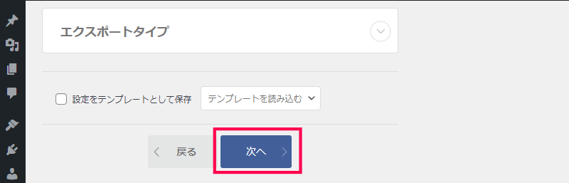 ユーザーのデータをエクスポートする方法