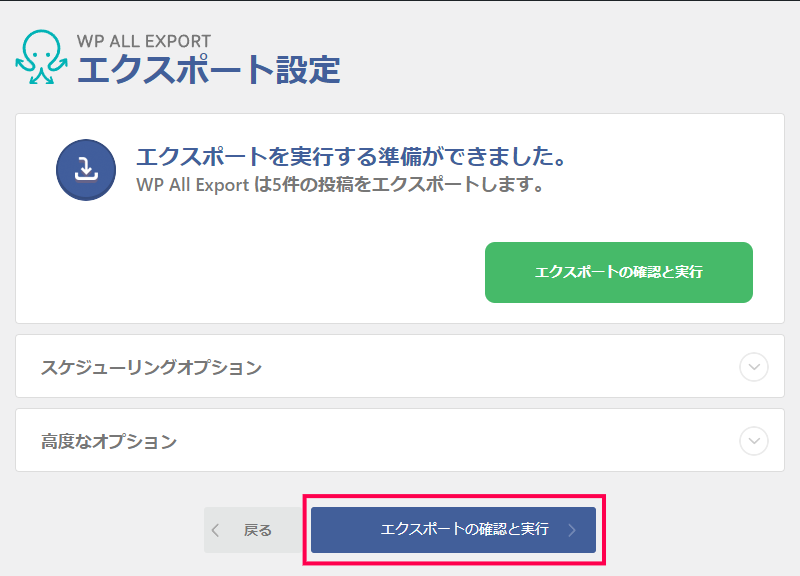 ユーザーのデータをエクスポートする方法