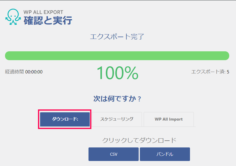 ユーザーのデータをエクスポートする方法