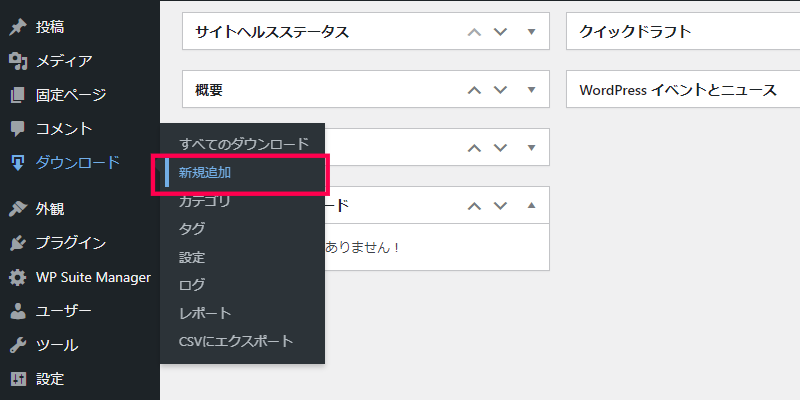 ダウンロード時、ユーザーにメールアドレス入力を要求する方法