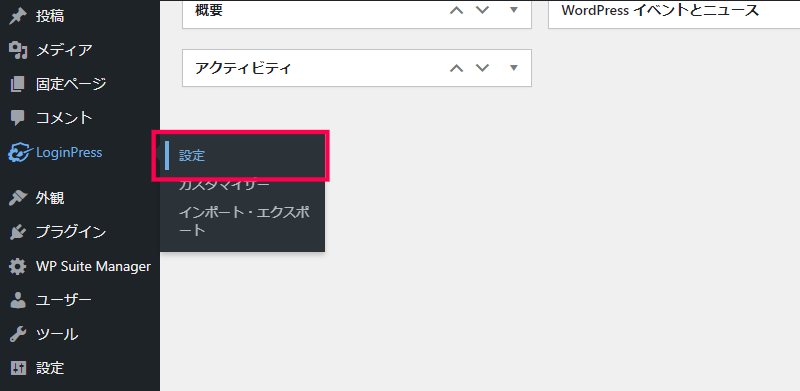 ユーザーごとにリダイレクト先を設定