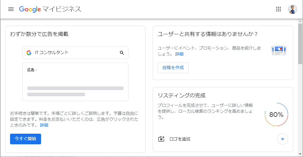 Googleレビューへのリンクの取得方法