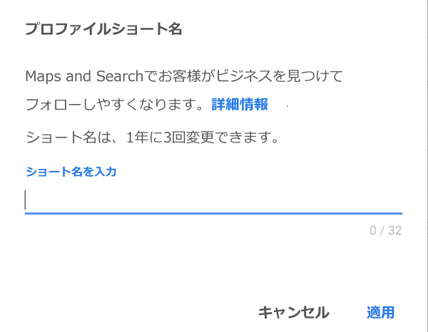 プロファイルショート名